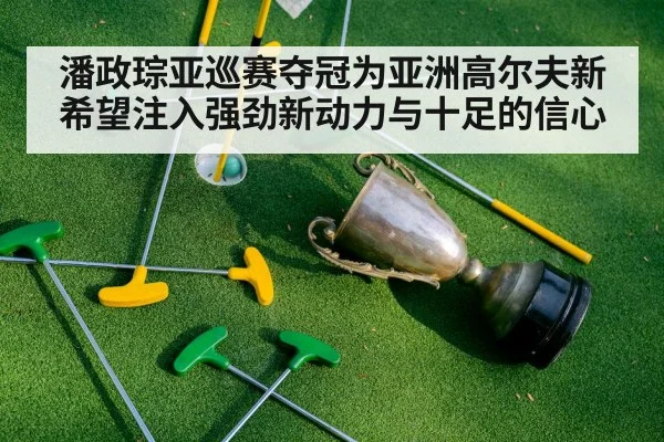 golf championship trophy